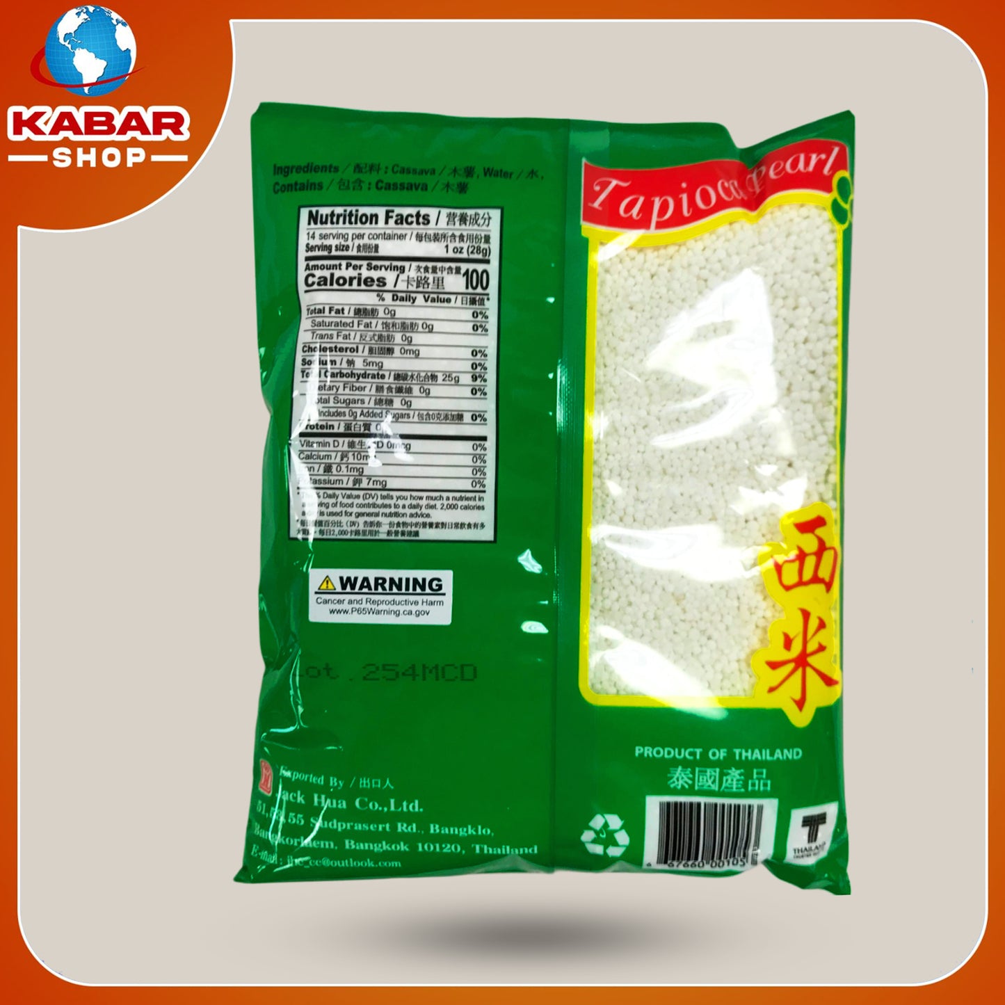 ေဂျအိုက်အယ် - တစ်ပီကာ ပါ(လ်) - JHL - Tapioca pearl 001