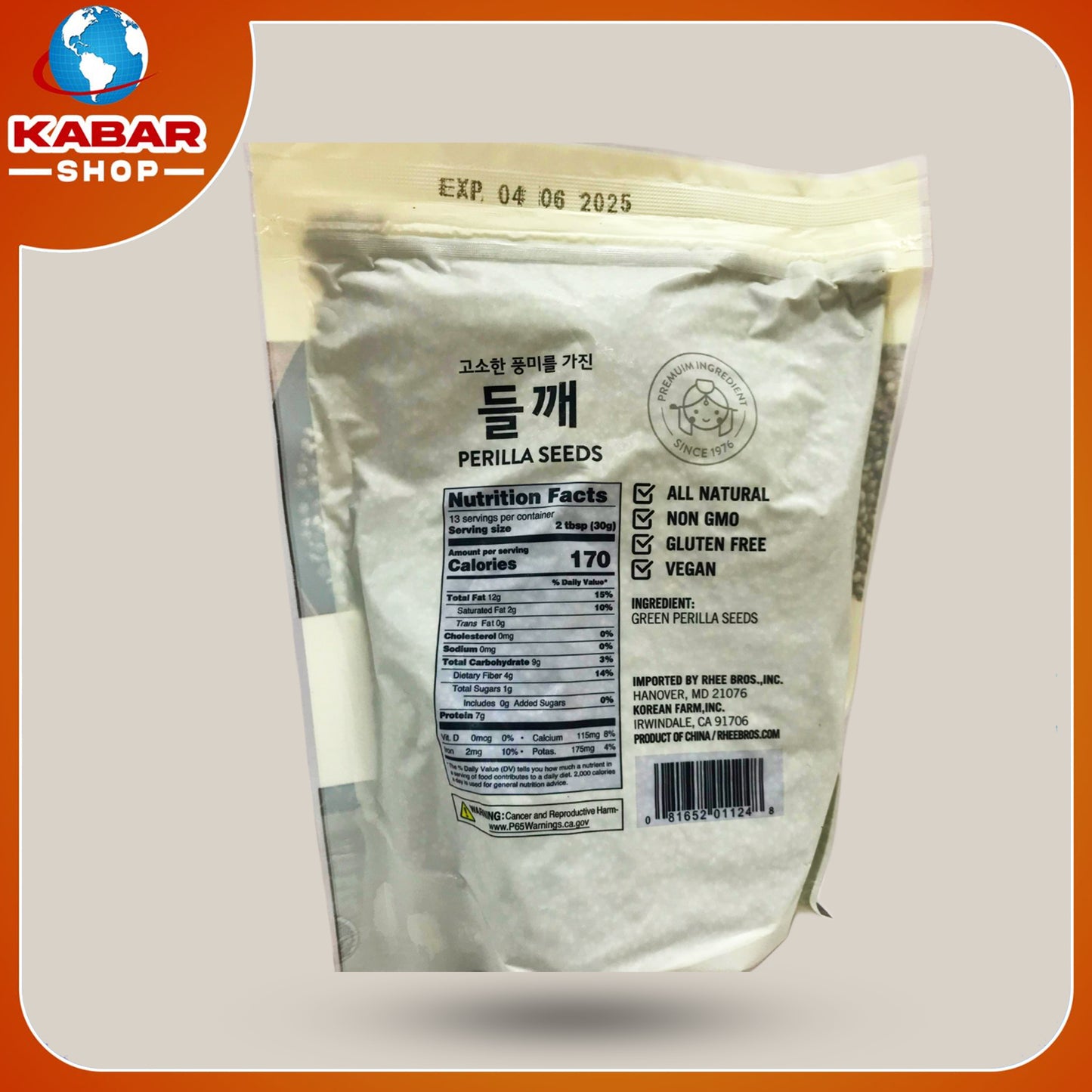 ေအစီ ပါရီလာ ဆိ - Assi - Perilla Seeds 001