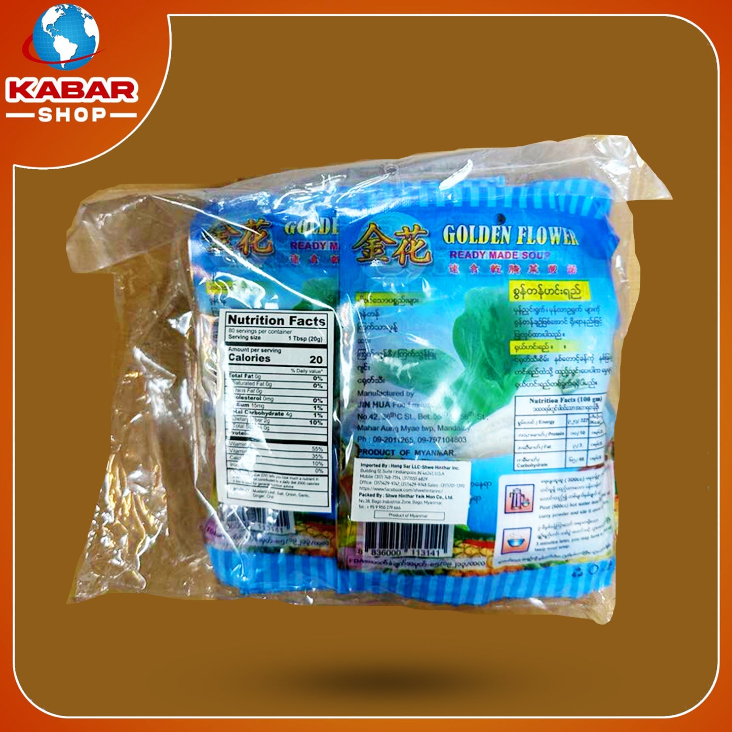 ရွှေပန်းပွင့် - အသင့်စား ရိုးရာဟင်းရည် ၊ Shwe pann Pwint - A think sar Yoyer Hinn Yee