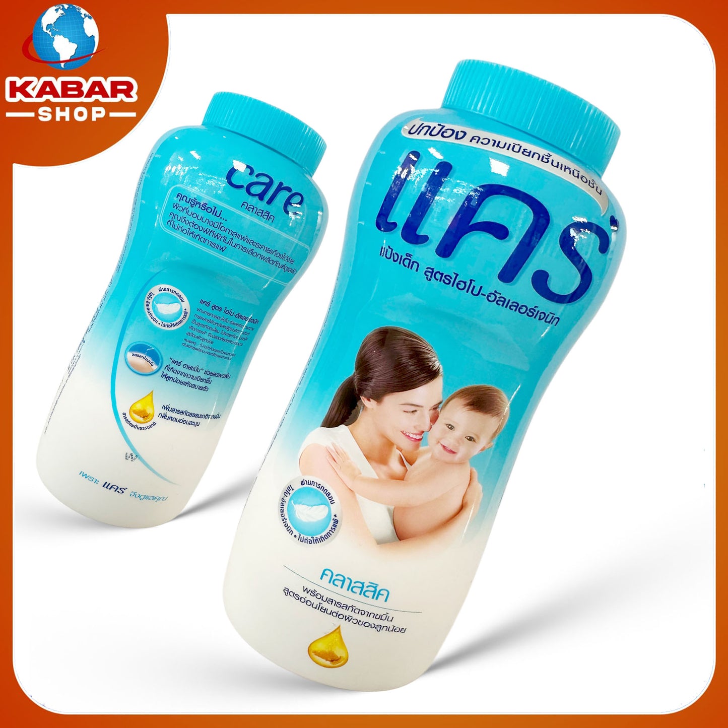 ကဲ ေဘာ်ဒီ ေပါင်ဒါ - Care baby powder