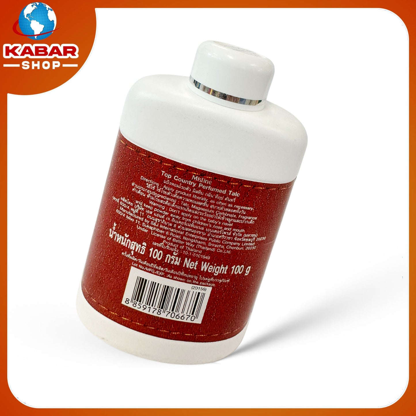 ေတာ့ကမ်းထရီး - Top Country Powder 002