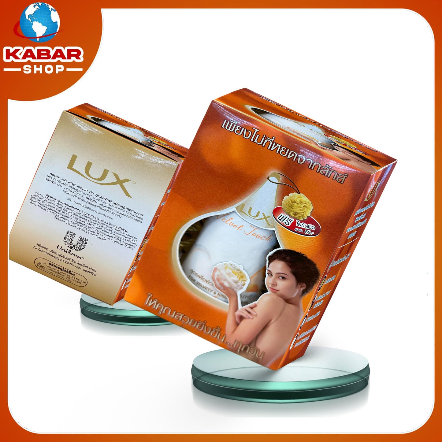 လု(ခ) - LUX 001