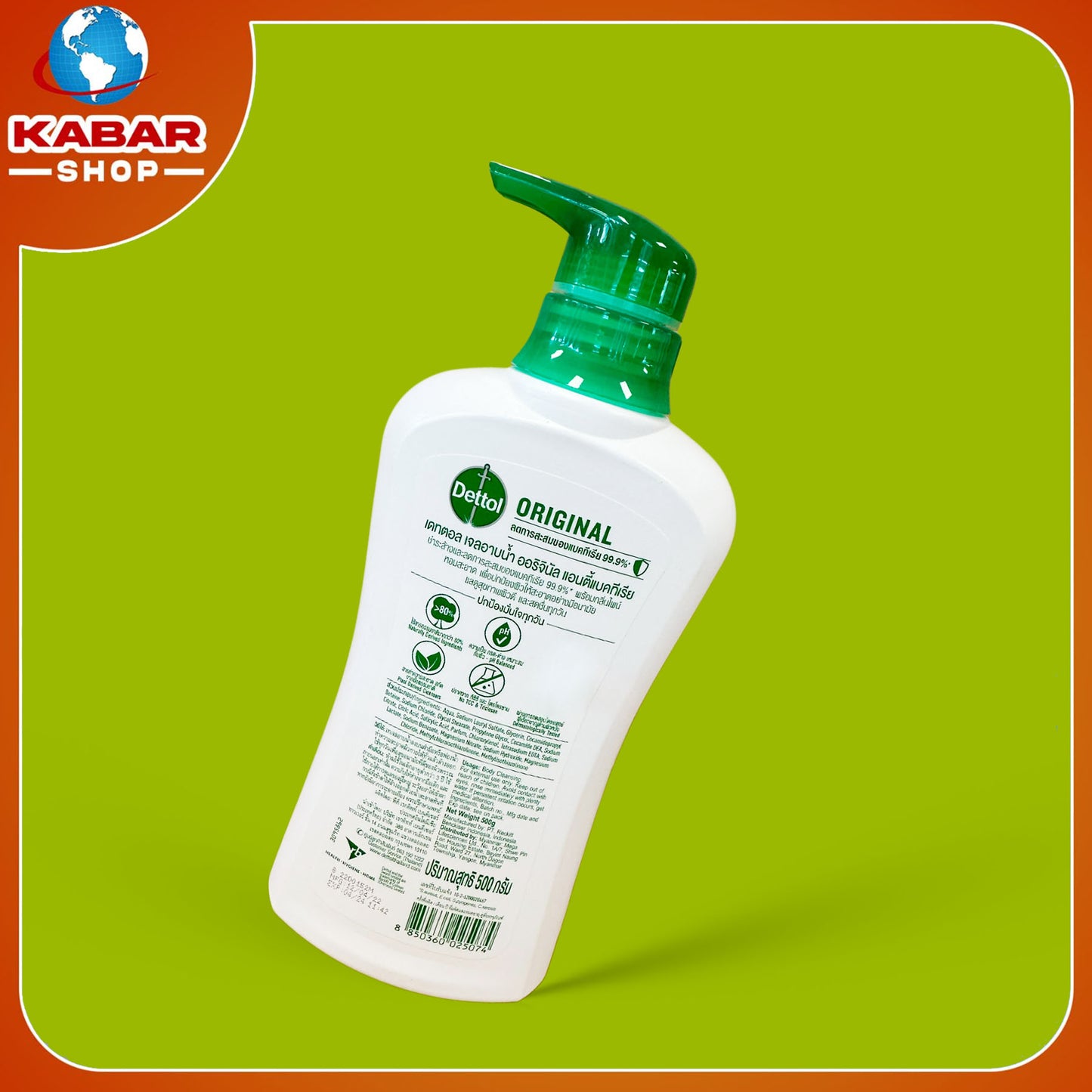 ဒစ်တူး(လ်) - Dettol 001
