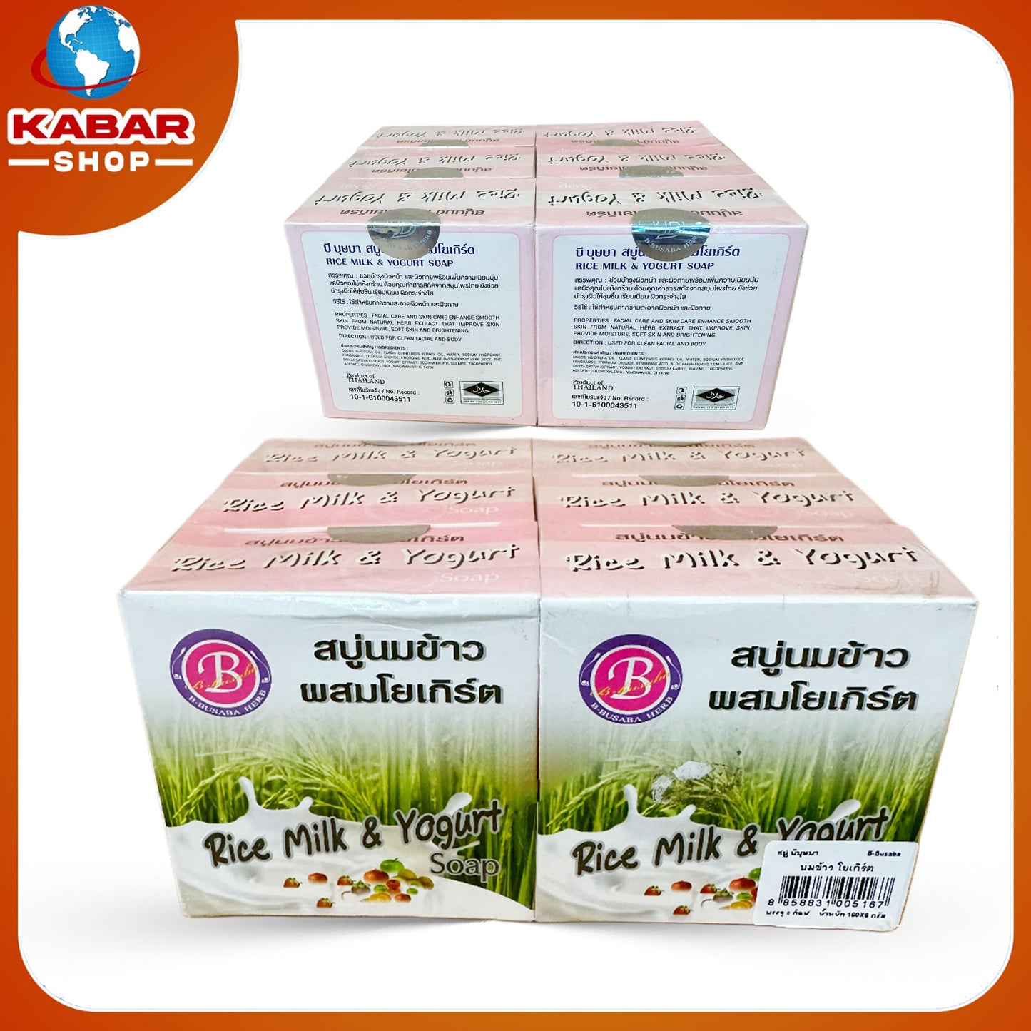 ရိုက်မစ် - Rice Milk & Yogurt 002