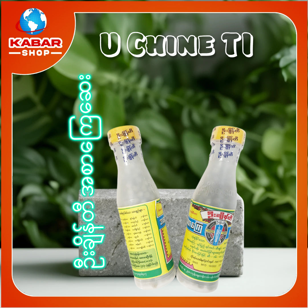 ဦးချိန်တီ - U Chain Ti