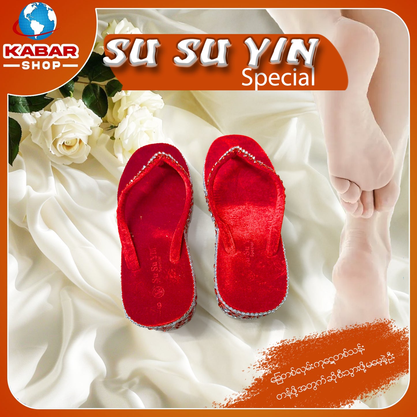 Su Su Yin - Special 002