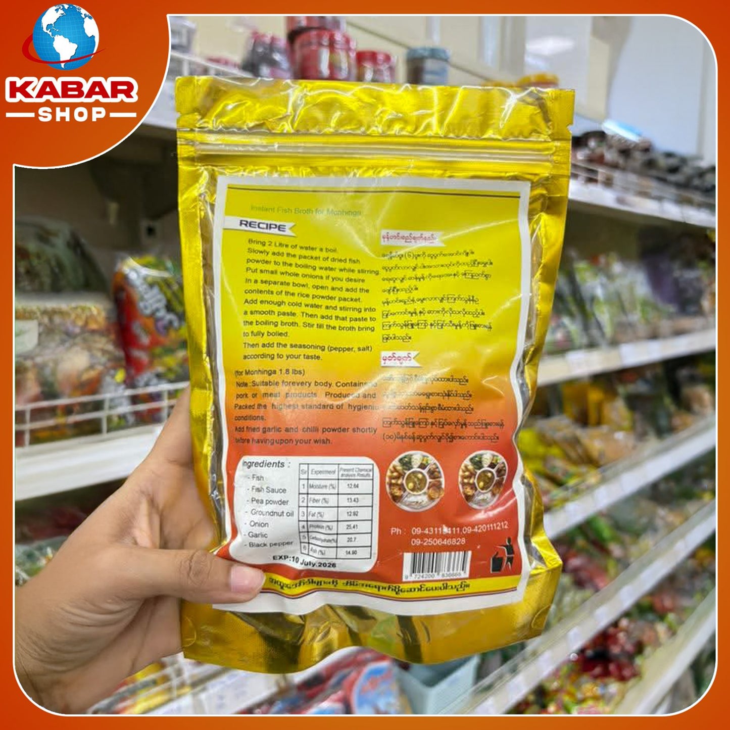 မြောင်းမြ သိဂ်ီစန်း - အသင့်စားသုံးရန် မုန့်ဟင်းခါး ဟင်းရည်ခြောက်