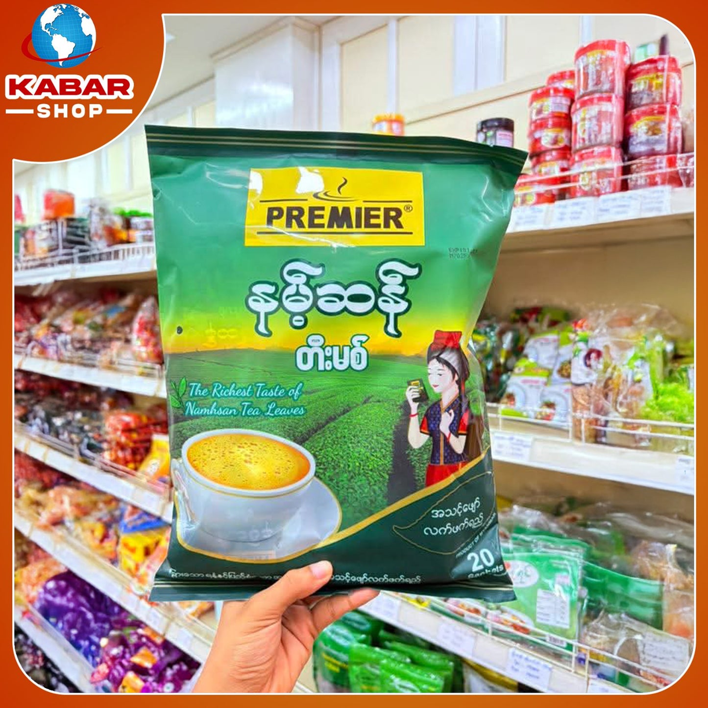 နမ့်ဆန် - တီးမစ်