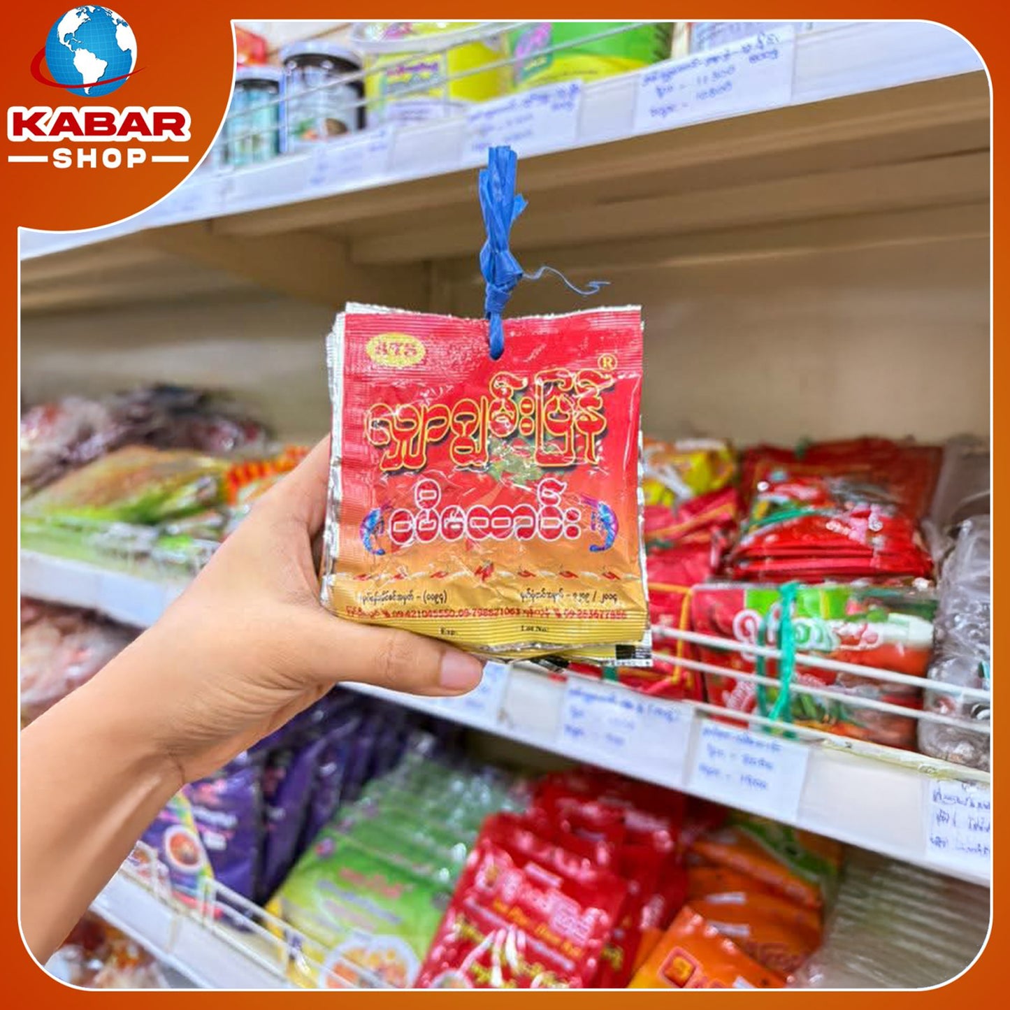 လျှာဂျွန်းပြန် - ငါးပိထောင်း