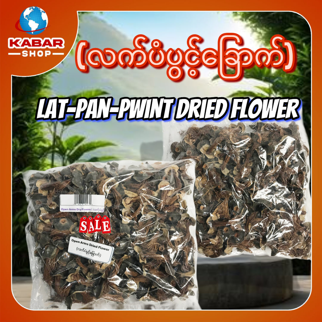 လက်ပံပွင့်ခြောက် Lat-pan-pwint dried flower