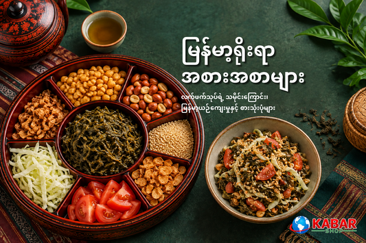 လက်ဖက်သုပ်ရဲ့ သမိုင်းကြောင်း၊ မြန်မာ့ယဉ်ကျေးမှုနှင့် စားသုံးပုံများ