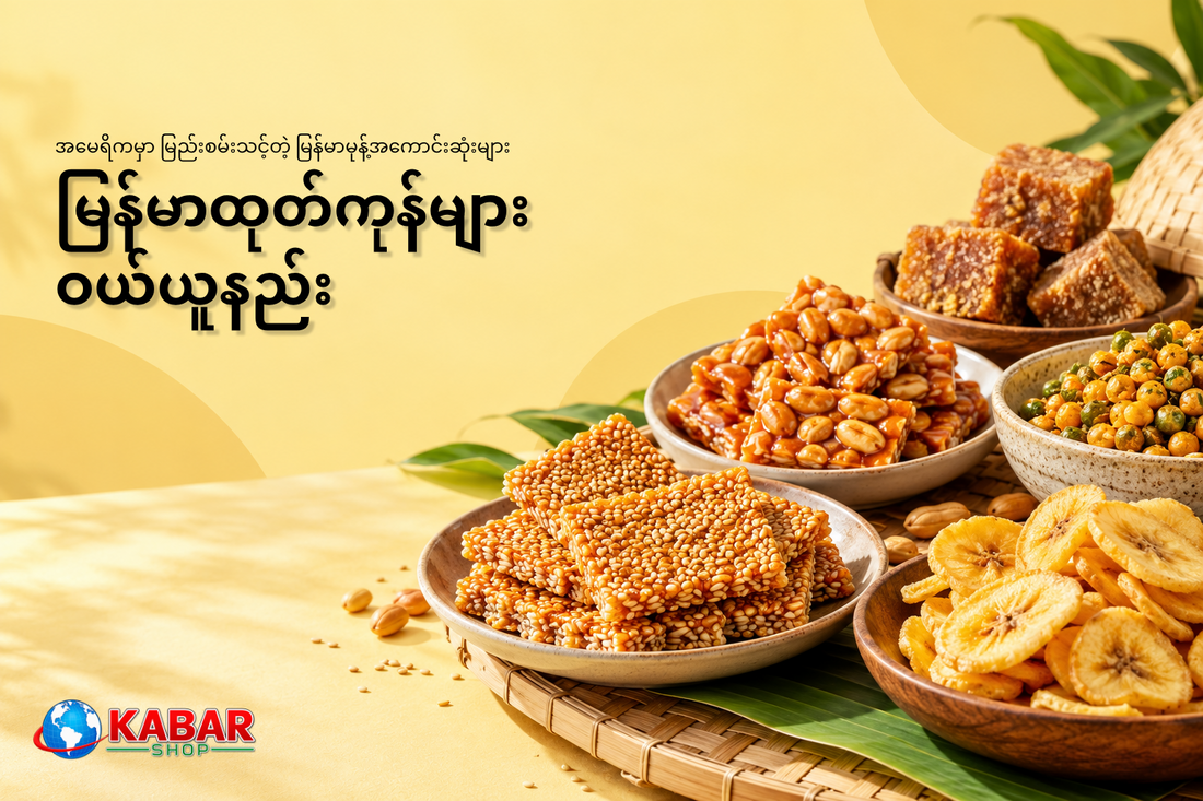 Best Burmese Snacks to Try in the USA