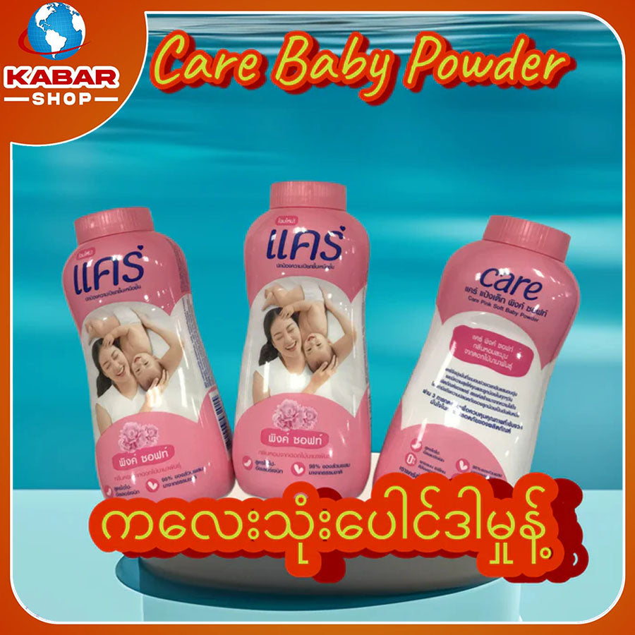 Care Baby Powder