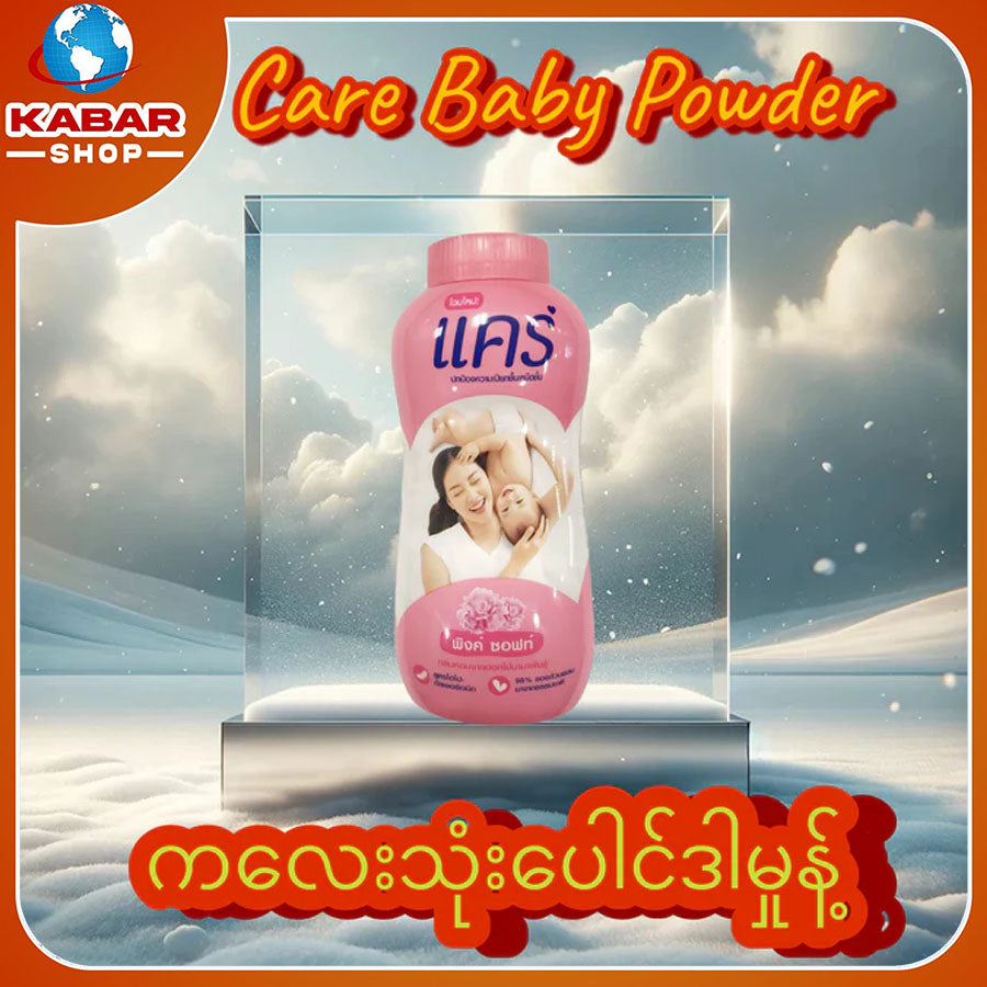 Care Baby Powder