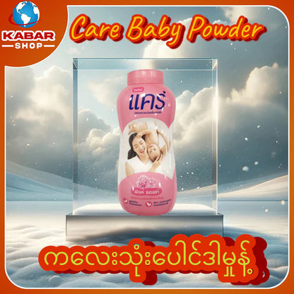 Care Baby Powder