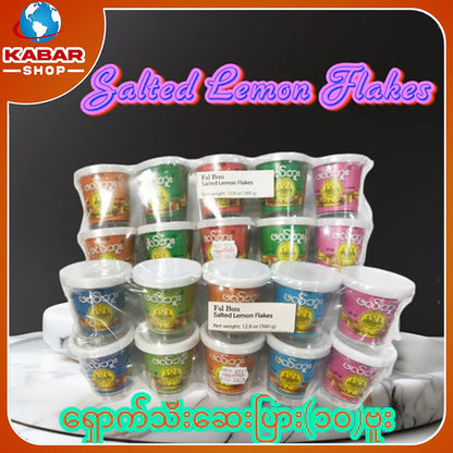 ရှောက်သီးဆေးပြား ၁၀ ဗူးတွဲ Salted Lemon flakes