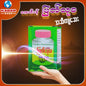 ကေသီပန် မြတ်သုခ - အဆီကျဆေး ၊ Kaytipan Myint thu ka - Medicine