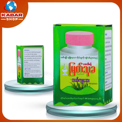 ကေသီပန် မြတ်သုခ - အဆီကျဆေး ၊ Kaytipan Myint thu ka - Medicine