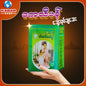 ကေသီပန် - သွေးပုပ်ချဆေး ၊ Kaytipan Thaypopcha say