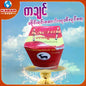 ကချင် - တောင်ဆိပ်ဆီ ၊ Kachin - taung sake see  (2)