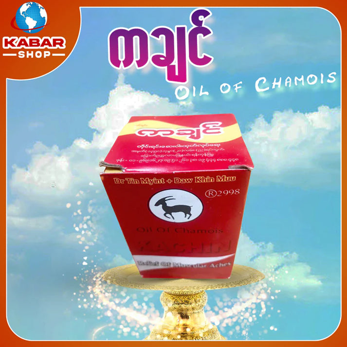 ကချင် - တောင်ဆိတ်ဆီ ၊ Kachin - Oil of chamois
