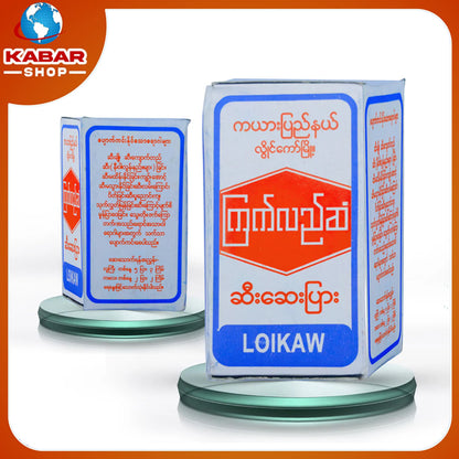 ကြက်လည်ဆံ - ဆီးဆေးပြား ၊ Kyat Lay suan - Medicine