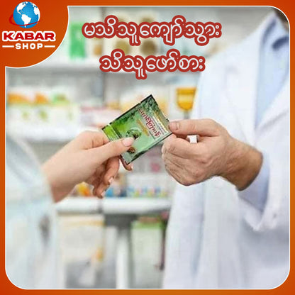 တောင်ကြာပန်း - အမျိုးသားအားတိုးဆေး