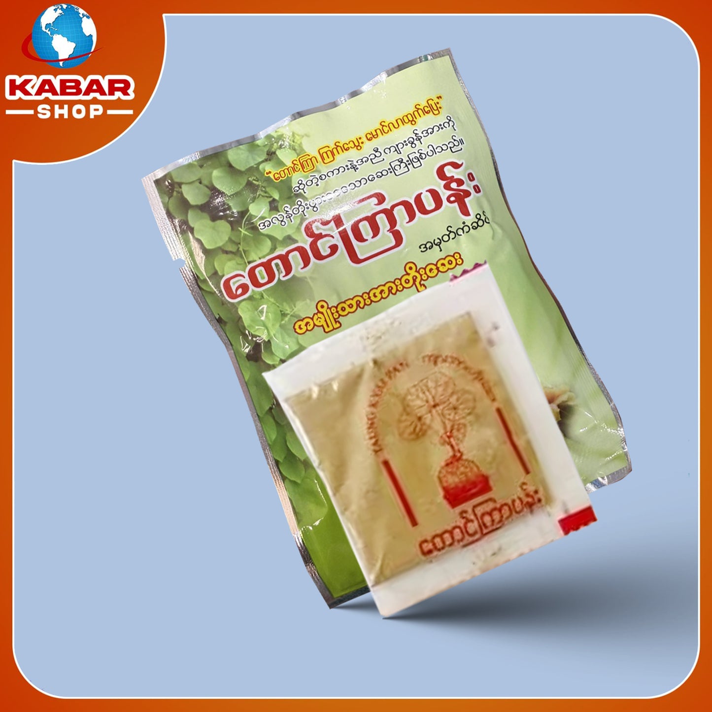 တောင်ကြာပန်း - အမျိုးသားအားတိုးဆေး