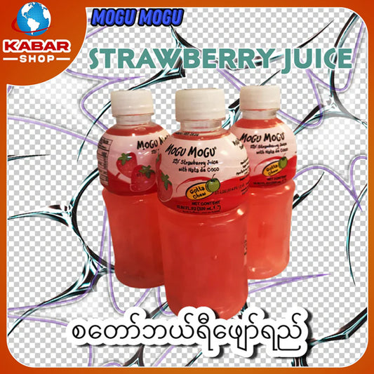 စတော်ဘယ်ရီဖျော်ရည် strawberry juice