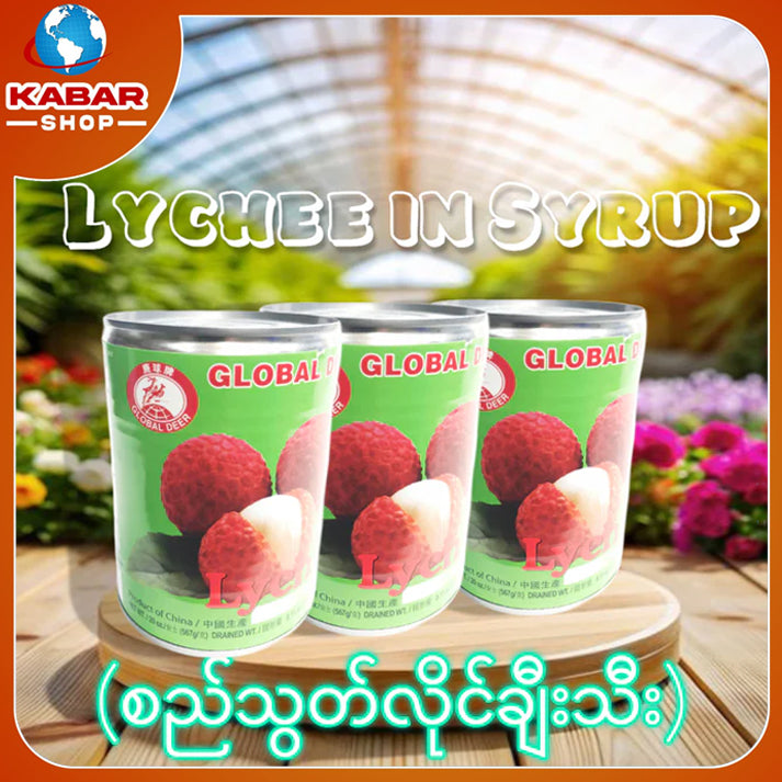 စည်သွတ် လိုင်ချီးသီး Lychee in Syrup