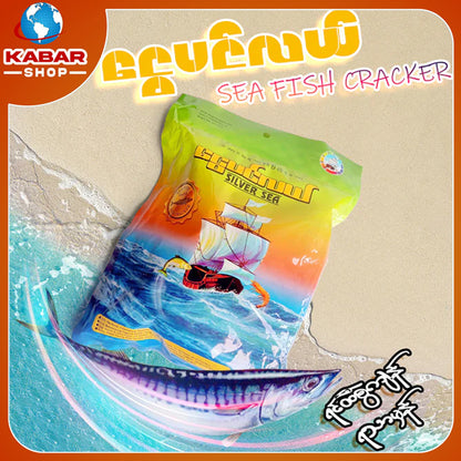 ငွေပင်လယ် ၊ Silver Sea - Sea Fish Cracker