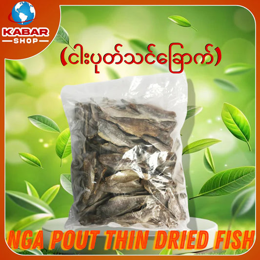 ငါးပုတ်သင်ခြောက် Nga-Pout-Thin Dried fish