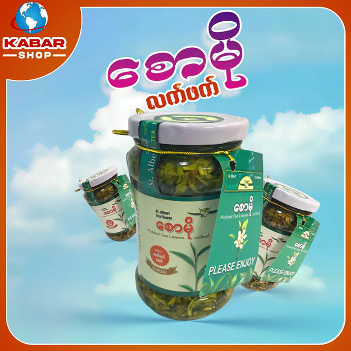 စောမို - လက်ဖက် ၊ Soe Mo - Laphate