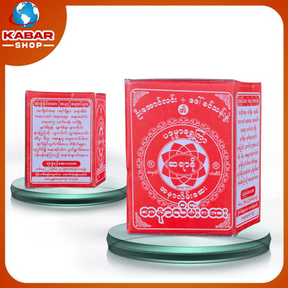 ဆရာခို - အနာလိမ်းဆေး  ၊ Sayar Kho - Medicine