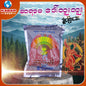 ဆရာမ ဒေါ်ထူးထူး -  ချွဲကြေဆေး  ၊Sayar ma Daw Htoo Htoo - Medicine