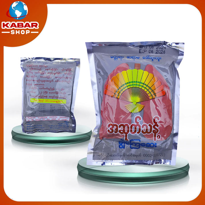 ဆရာမ ဒေါ်ထူးထူး -  ချွဲကြေဆေး  ၊Sayar ma Daw Htoo Htoo - Medicine