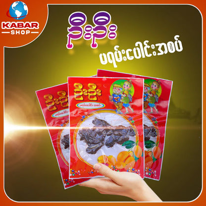 ဉီးဉီး - မရမ်းပေါင်း ၊ U U - Ma Yang Poung