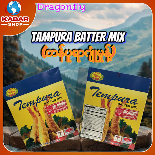 တန်ပူရာဂျုံမှုန့် Tampura Batter Mix