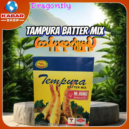 တန်ပူရာဂျုံမှုန့် Tampura Batter Mix