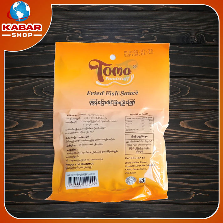 တိုမို - ပုဇွန်ခြောက် ငံပြာရည်ကြော် ၊ To Mo - pu zonn Choke Nyan Pyar Ye Kyaw