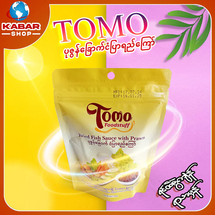 တိုမို - ပုဇွန်ခြောက် ငံပြာရည်ကြော် ၊ To Mo - pu zonn Choke Nyan Pyar Ye Kyaw 2