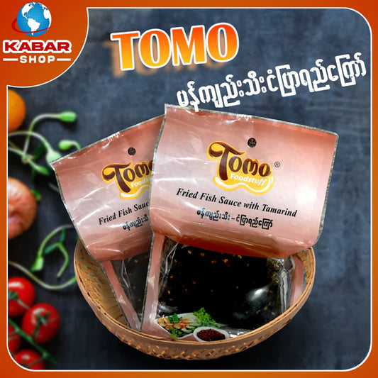 တိုမို - မကျည်းသီးငံပြာရည်ကြော် ၊ Tomo - Ma Gyi Thee Nyan Pyar Ye Kyaw