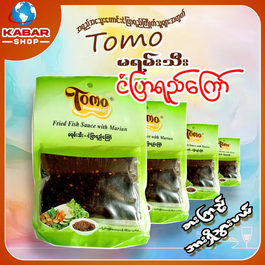 တိုမို - မရမ်းသီး ငံပြာရည်ကြော် ၊ To Mo - Ma yang thee - Nyan Pyar Ye Kyaw