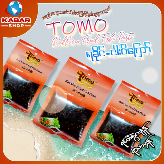 တိုမို - ရခိုင်ငါးပိခြောက် ၊ To Mo - Rakhing Na Pe Choke
