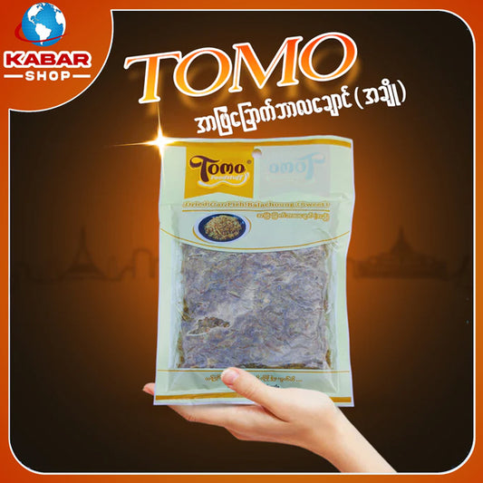 တိုမို-အာဗြဲခြောက်ဘာလချောင်ကြော် ၊ To Mo - Arr Byae Chauk Bar la Chaung Kyaw (A Cho)