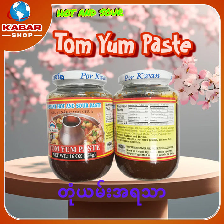 တုန်ယမ်းအရသာအနှစ် Tom Yum Paste