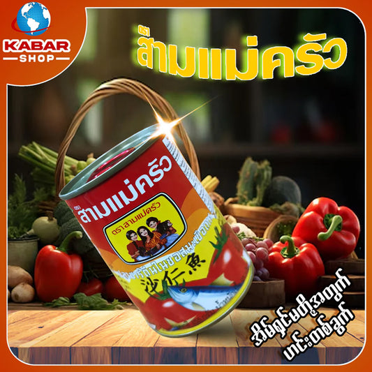 ထိုင်းငါးသေတ္တာ -  Thai - Nyar that tar