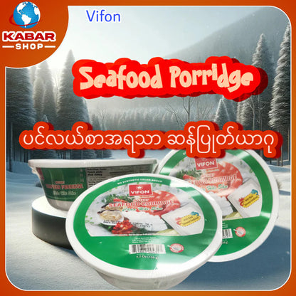 ပင်လယ်စာအရသာ ဆန်ပြုတ်ယာဂု Seafood Porridge