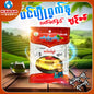 ပင်ပျိုရွက်နု - လက်ဖက်နှပ် ချဉ်စပ် ၊ Pan Pyo Yoat Nu - tea leaf salad