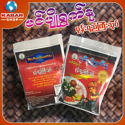ပင်ပျိုရွက်နု - ပုန်းရည်ကြီးသုပ် ၊ Pan Pyo Yoat Nu - pone yee Gyi Thoke